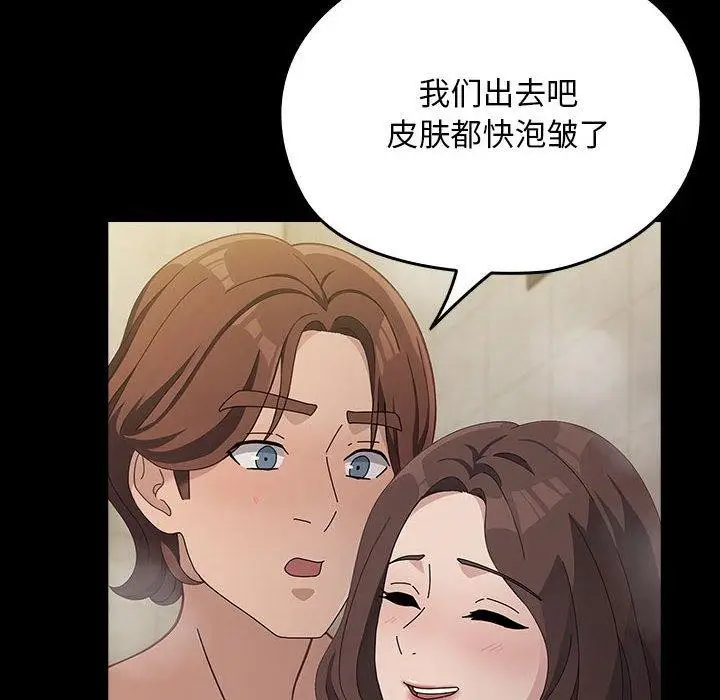 漫画《我家的赘婿大人/赘婿要通吃》第77话第108张图