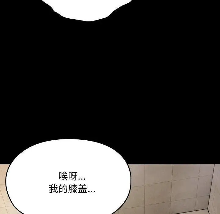 漫画《我家的赘婿大人/赘婿要通吃》第77话第110张图