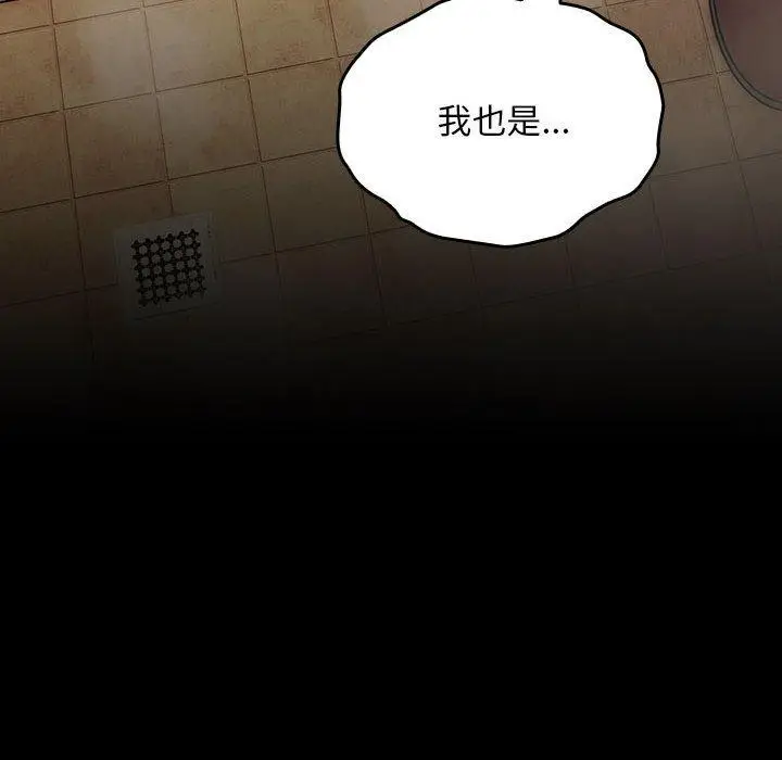 漫画《我家的赘婿大人/赘婿要通吃》第77话第112张图