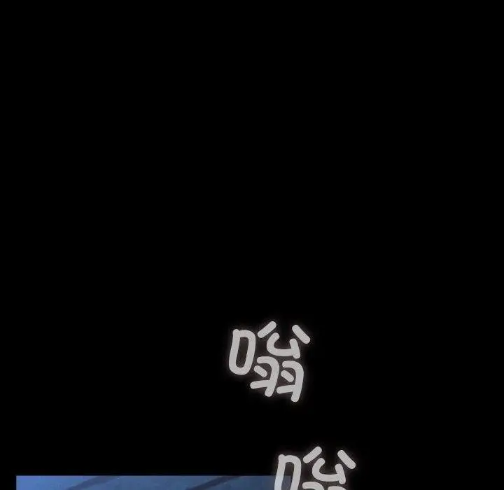 漫画《我家的赘婿大人/赘婿要通吃》第77话第114张图
