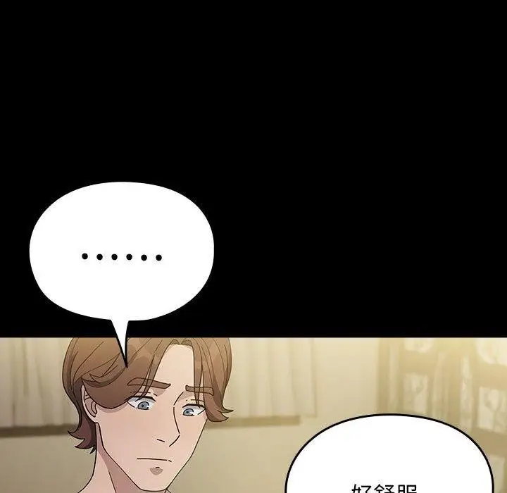 漫画《我家的赘婿大人/赘婿要通吃》第77话第118张图