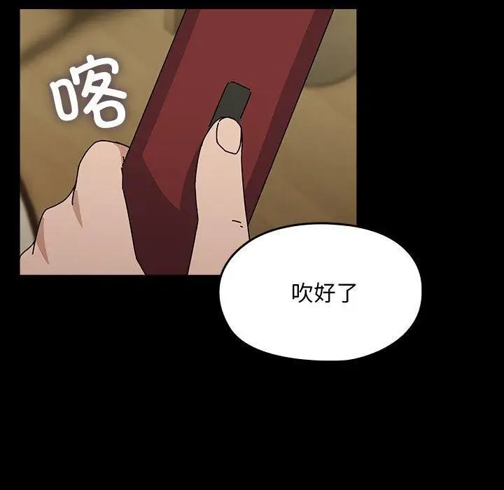 漫画《我家的赘婿大人/赘婿要通吃》第77话第121张图