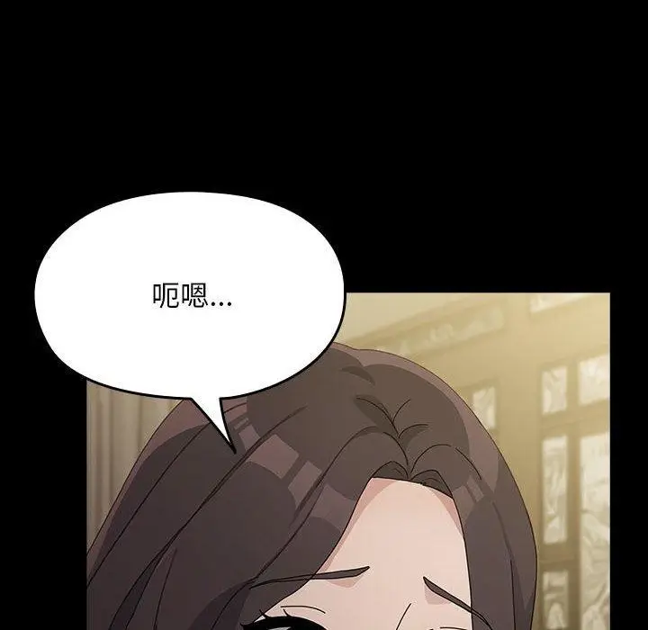 漫画《我家的赘婿大人/赘婿要通吃》第77话第122张图