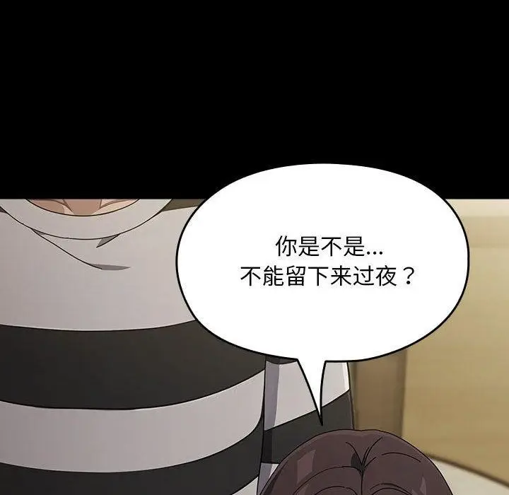 漫画《我家的赘婿大人/赘婿要通吃》第77话第124张图