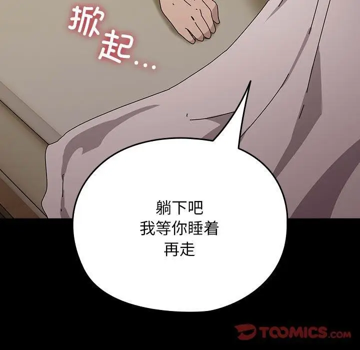 漫画《我家的赘婿大人/赘婿要通吃》第77话第129张图