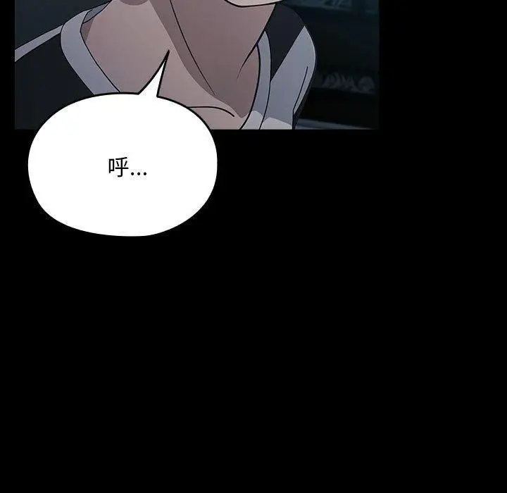 漫画《我家的赘婿大人/赘婿要通吃》第77话第139张图