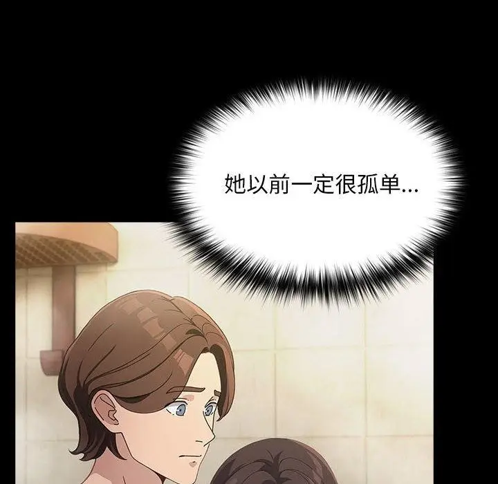 漫画《我家的赘婿大人/赘婿要通吃》第77话第14张图
