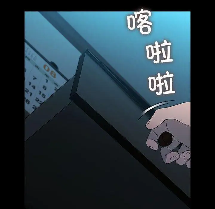 漫画《我家的赘婿大人/赘婿要通吃》第77话第140张图
