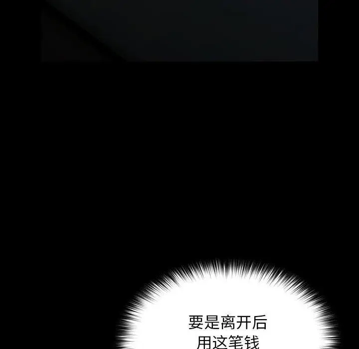 漫画《我家的赘婿大人/赘婿要通吃》第77话第141张图