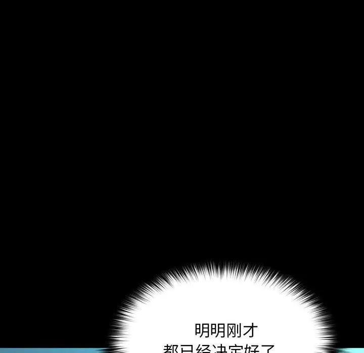 漫画《我家的赘婿大人/赘婿要通吃》第77话第144张图