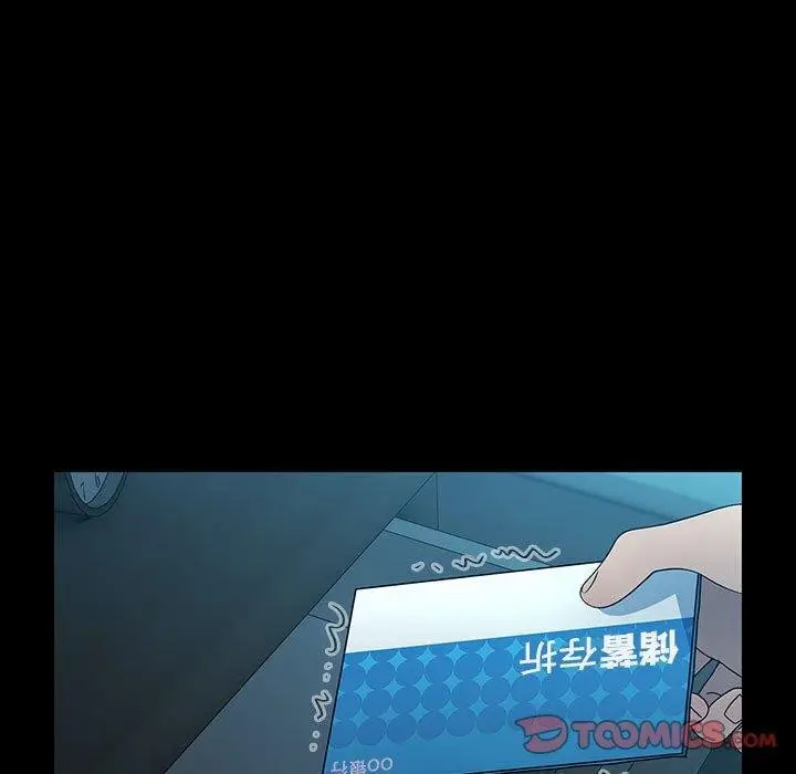 漫画《我家的赘婿大人/赘婿要通吃》第77话第147张图