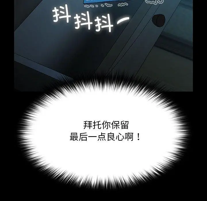 漫画《我家的赘婿大人/赘婿要通吃》第77话第148张图