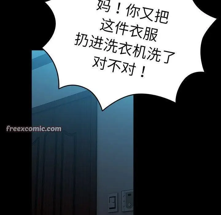 漫画《我家的赘婿大人/赘婿要通吃》第77话第150张图