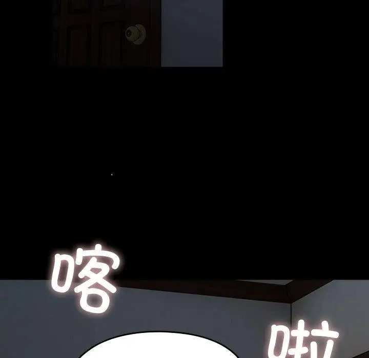 漫画《我家的赘婿大人/赘婿要通吃》第77话第151张图