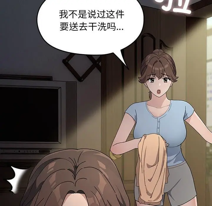 漫画《我家的赘婿大人/赘婿要通吃》第77话第152张图