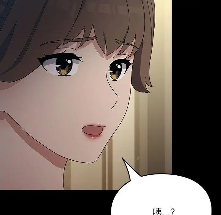 漫画《我家的赘婿大人/赘婿要通吃》第77话第155张图