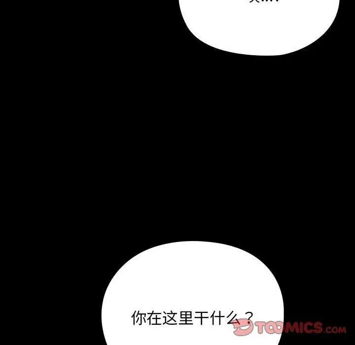 漫画《我家的赘婿大人/赘婿要通吃》第77话第156张图