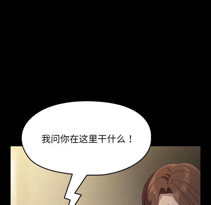 漫画《我家的赘婿大人/赘婿要通吃》第77话第159张图