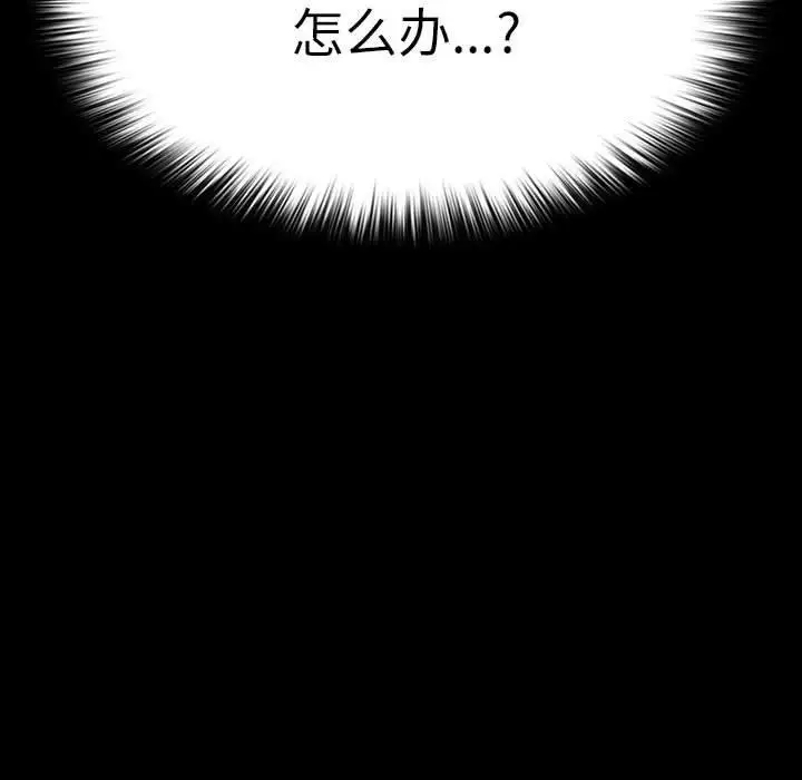 漫画《我家的赘婿大人/赘婿要通吃》第77话第164张图