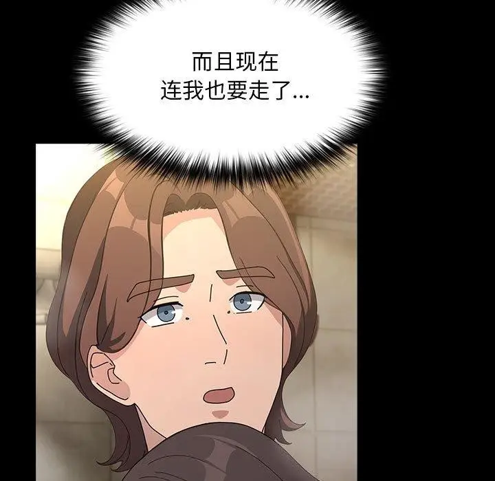 漫画《我家的赘婿大人/赘婿要通吃》第77话第17张图