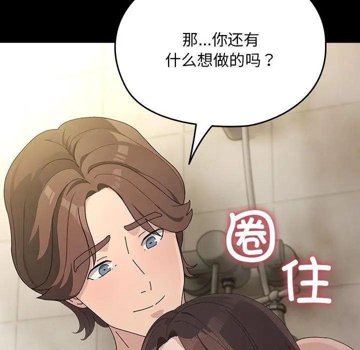 漫画《我家的赘婿大人/赘婿要通吃》第77话第19张图