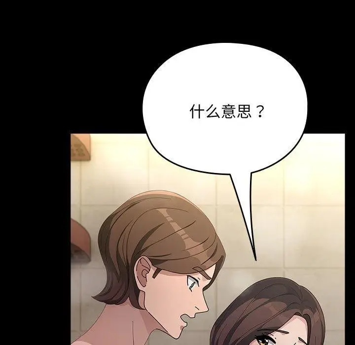 漫画《我家的赘婿大人/赘婿要通吃》第77话第29张图
