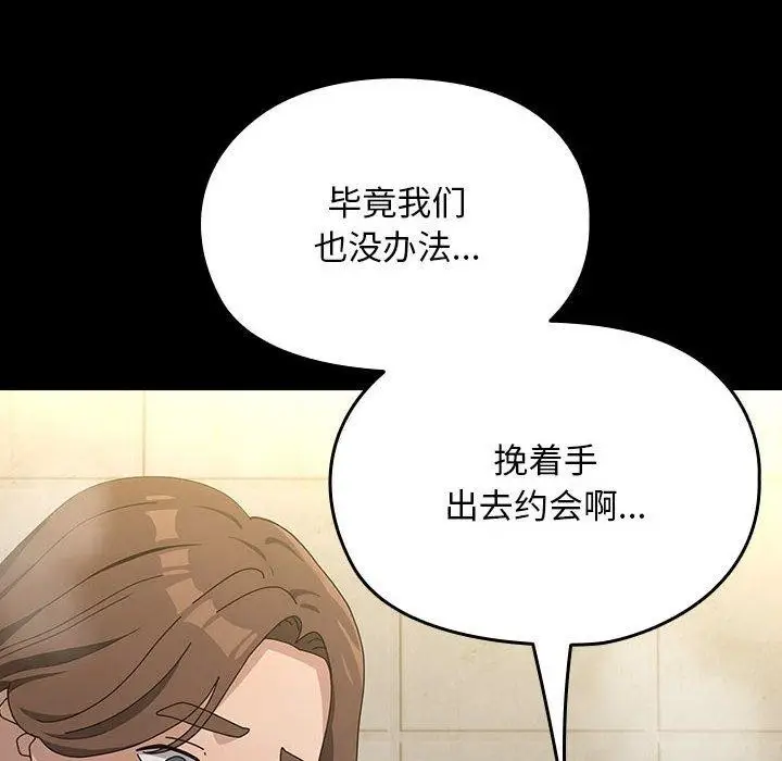漫画《我家的赘婿大人/赘婿要通吃》第77话第36张图