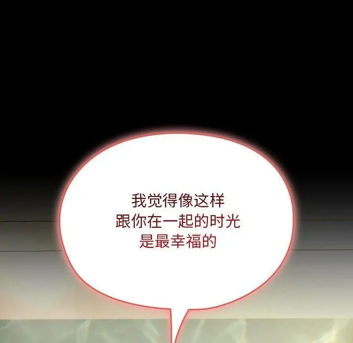 漫画《我家的赘婿大人/赘婿要通吃》第77话第42张图