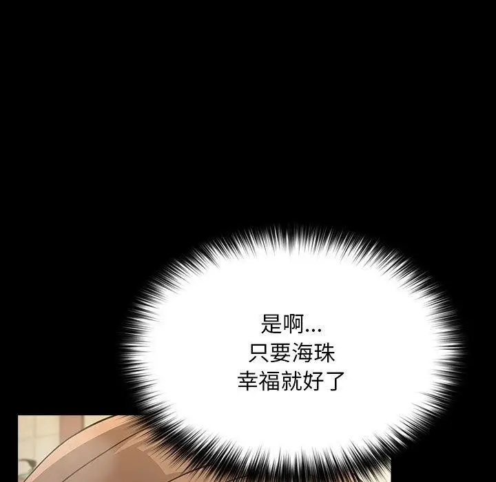 漫画《我家的赘婿大人/赘婿要通吃》第77话第47张图
