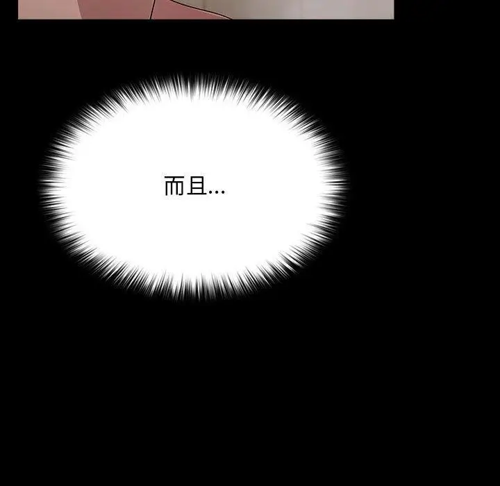 漫画《我家的赘婿大人/赘婿要通吃》第77话第49张图
