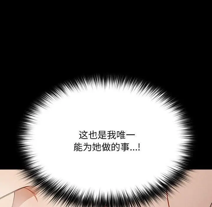 漫画《我家的赘婿大人/赘婿要通吃》第77话第50张图