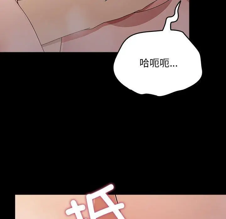 漫画《我家的赘婿大人/赘婿要通吃》第77话第59张图