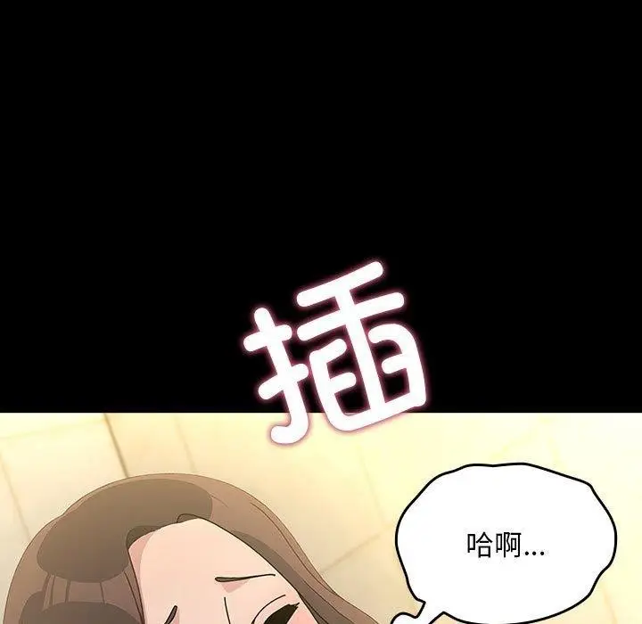 漫画《我家的赘婿大人/赘婿要通吃》第77话第61张图