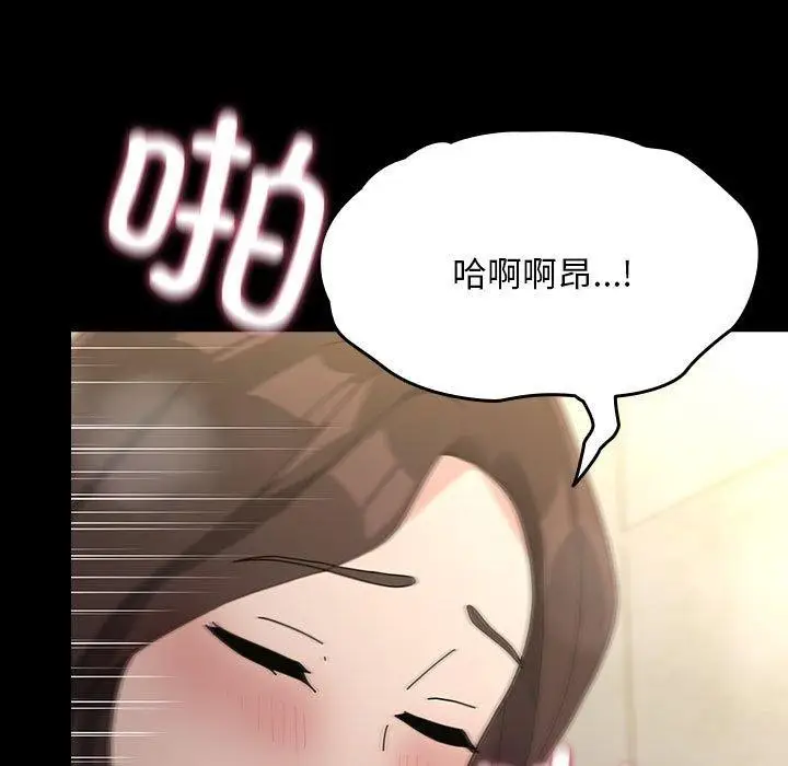 漫画《我家的赘婿大人/赘婿要通吃》第77话第65张图