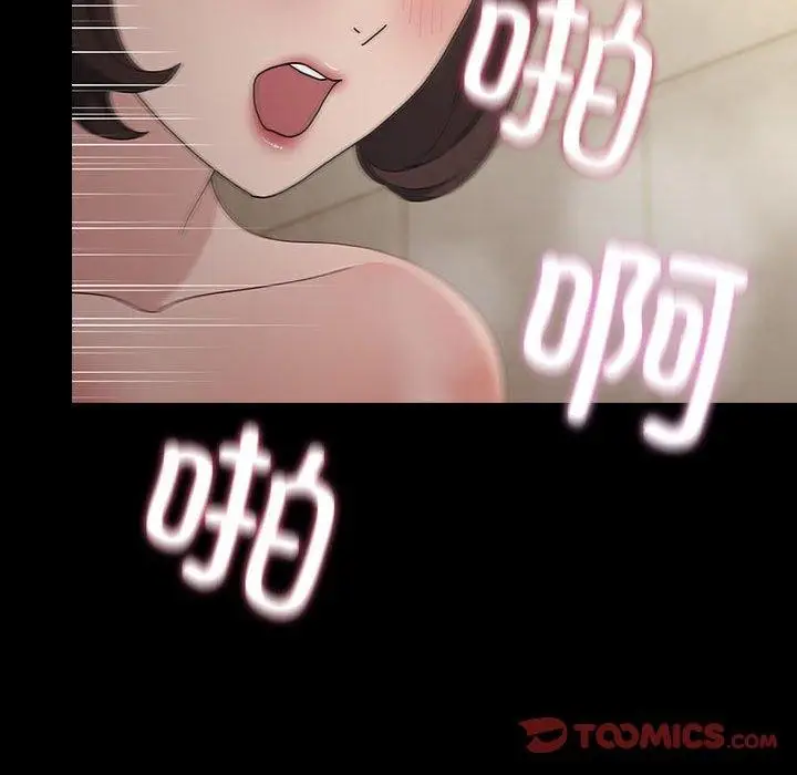 漫画《我家的赘婿大人/赘婿要通吃》第77话第66张图