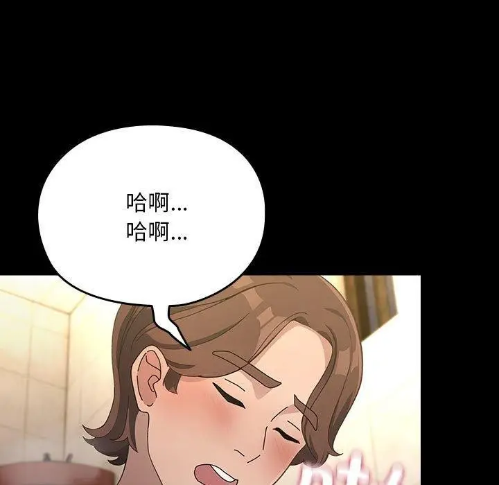 漫画《我家的赘婿大人/赘婿要通吃》第77话第67张图