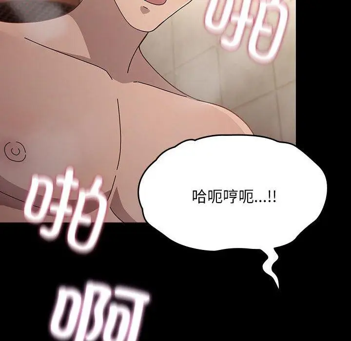 漫画《我家的赘婿大人/赘婿要通吃》第77话第68张图