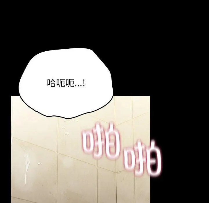 漫画《我家的赘婿大人/赘婿要通吃》第77话第72张图