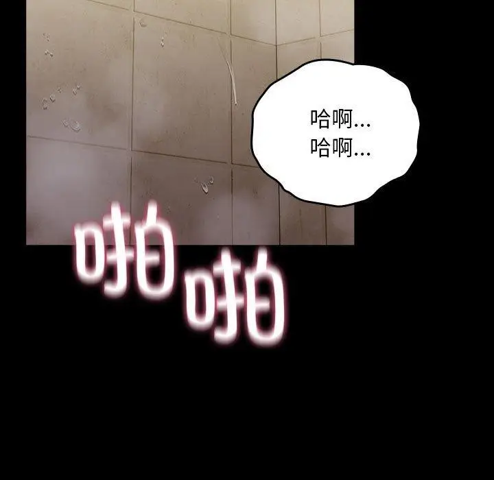 漫画《我家的赘婿大人/赘婿要通吃》第77话第73张图