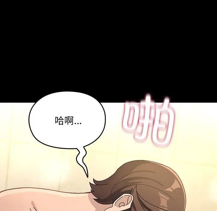 漫画《我家的赘婿大人/赘婿要通吃》第77话第74张图