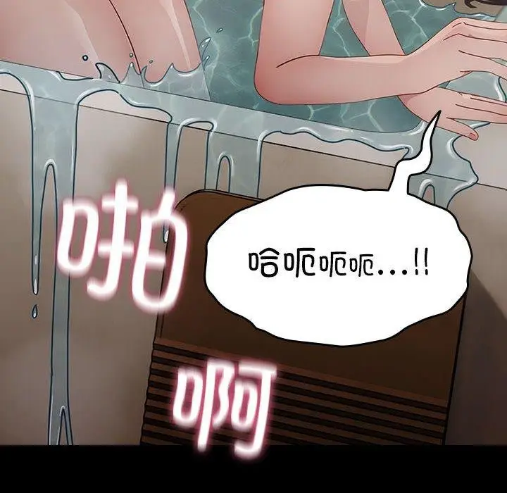 漫画《我家的赘婿大人/赘婿要通吃》第77话第76张图