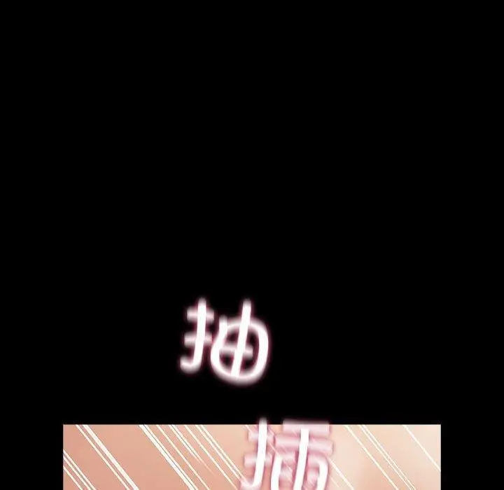 漫画《我家的赘婿大人/赘婿要通吃》第77话第77张图