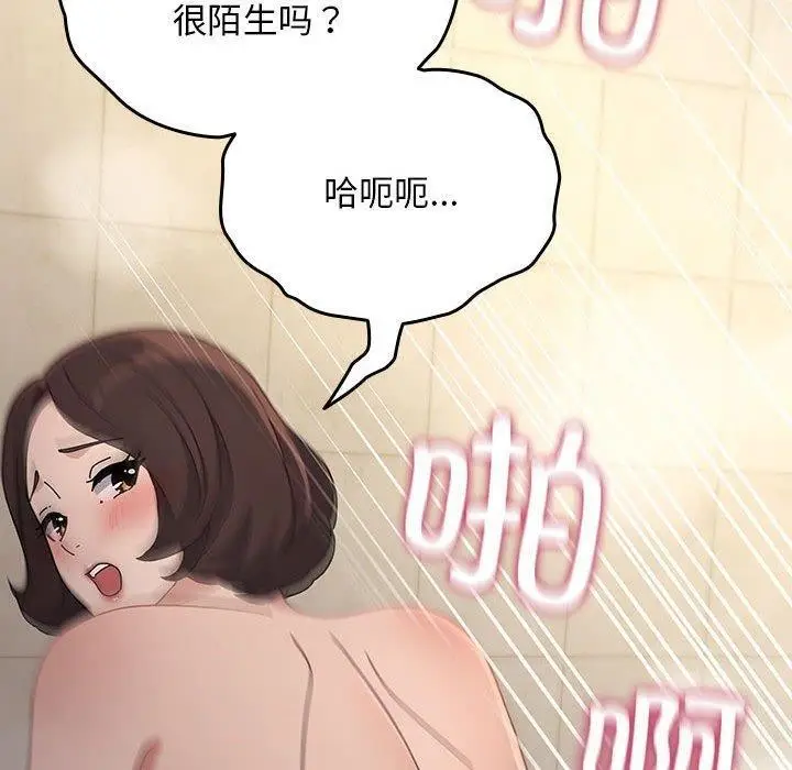 漫画《我家的赘婿大人/赘婿要通吃》第77话第80张图