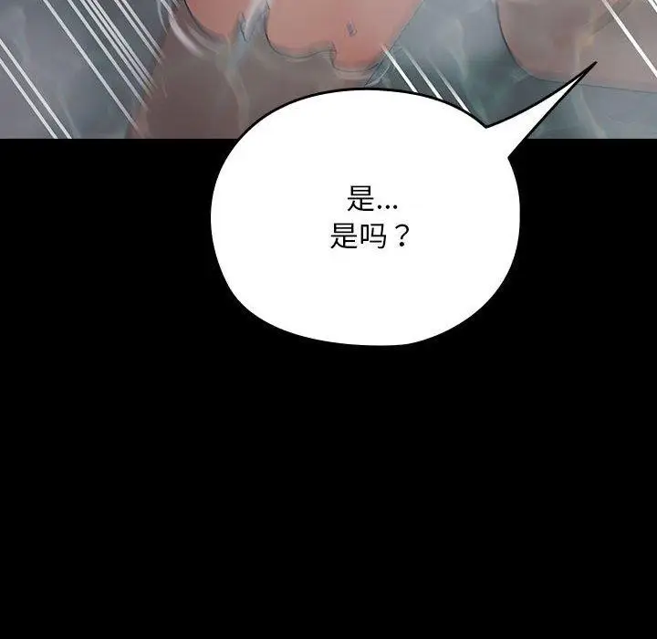 漫画《我家的赘婿大人/赘婿要通吃》第77话第82张图