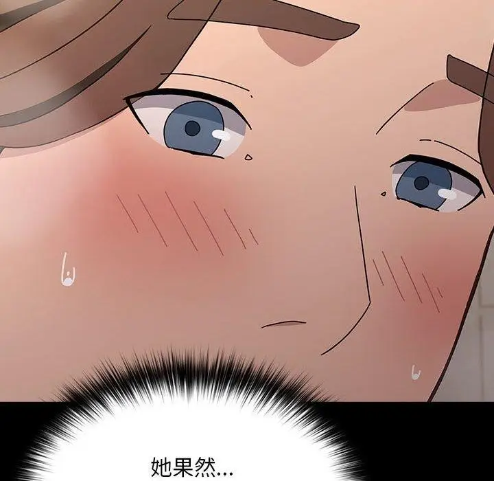 漫画《我家的赘婿大人/赘婿要通吃》第77话第86张图