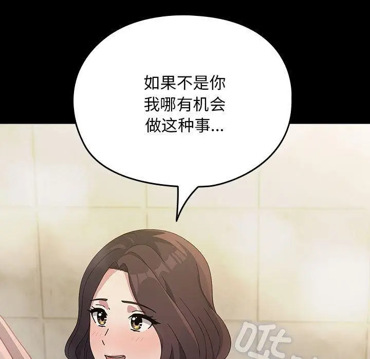 漫画《我家的赘婿大人/赘婿要通吃》第77话第9张图