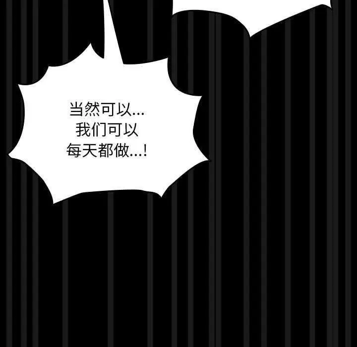 漫画《我家的赘婿大人/赘婿要通吃》第78话第101张图