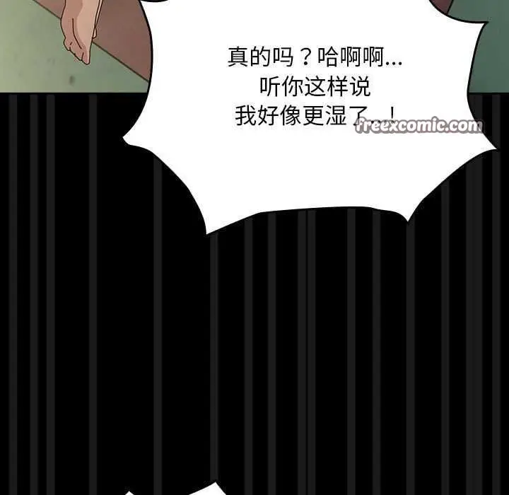 漫画《我家的赘婿大人/赘婿要通吃》第78话第105张图