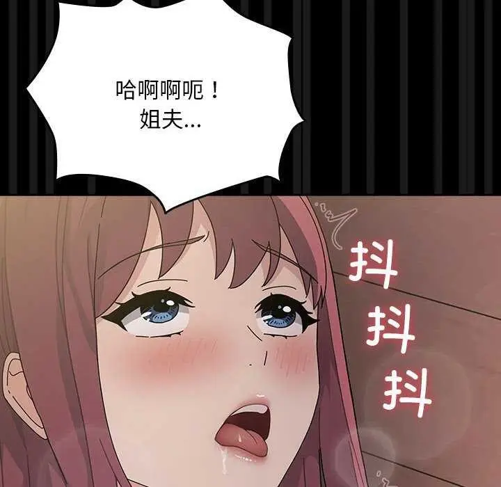 漫画《我家的赘婿大人/赘婿要通吃》第78话第106张图