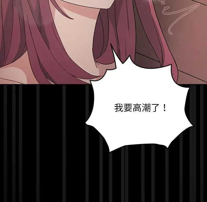 漫画《我家的赘婿大人/赘婿要通吃》第78话第107张图